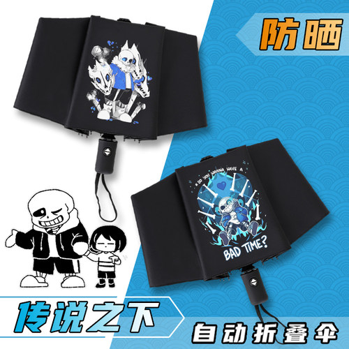 传说之下太阳伞波动狗游戏周边