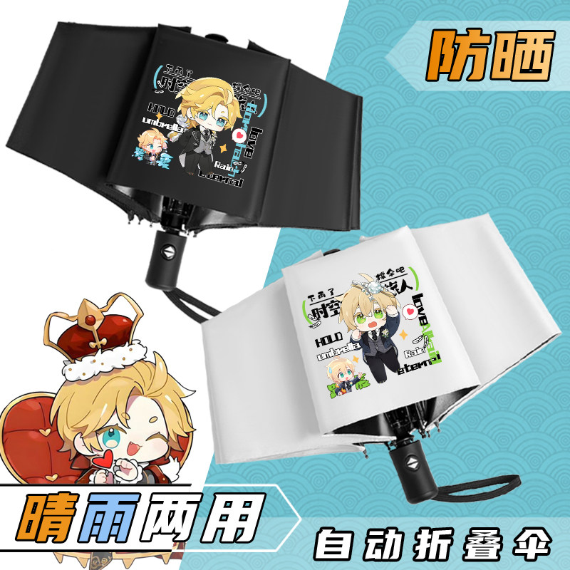 时空中的绘旅人雨伞女全自动折叠太阳伞高颜值晴雨两用黑胶遮阳伞