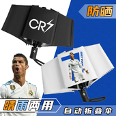 C罗雨伞男生防雨防晒两用自动三折黑胶防晒皇家马德里CR7遮太阳伞
