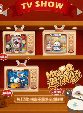 LOZ/椰壳 电视盲盒积木耙老师迷你剧场微缩高难度摆件 送女孩礼物