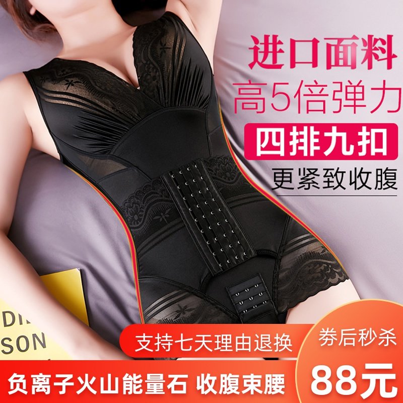 美人谣计旗舰店官网塑身内衣产后女正品收腹束腰燃脂美体瘦身塑形