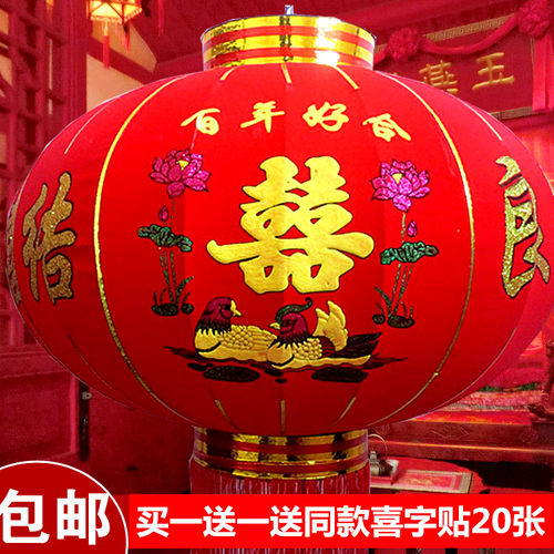 结婚灯笼喜字植绒新年阳台户外