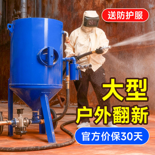 源头喷砂机！除锈翻新！更专业！