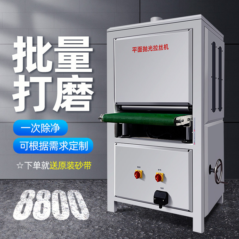 葛力金属铁钢板打磨去毛刺除氧化层拉丝除锈除漆砂光平面抛光机