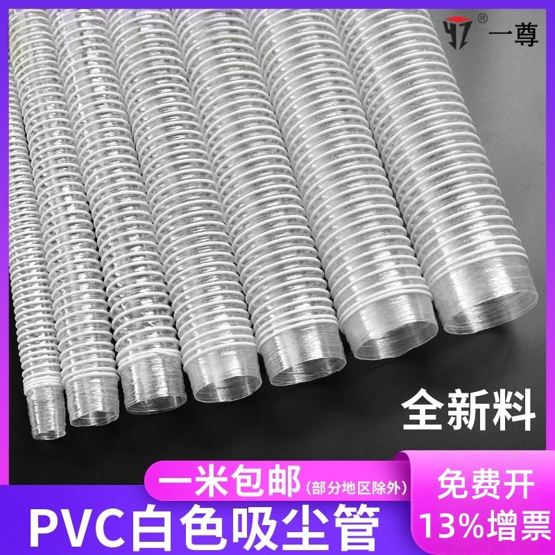 pvc工业吸尘管打磨雕刻机波纹