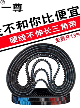 一尊三角带17X600到17X1295/610/630/660/686/700/710传动带皮带