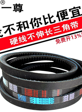 一尊三角皮带XPB2900/2910/2950/2990/3000/3050/3100/3110/3150