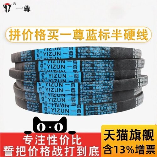一尊三角带耐磨传动机器工业皮带