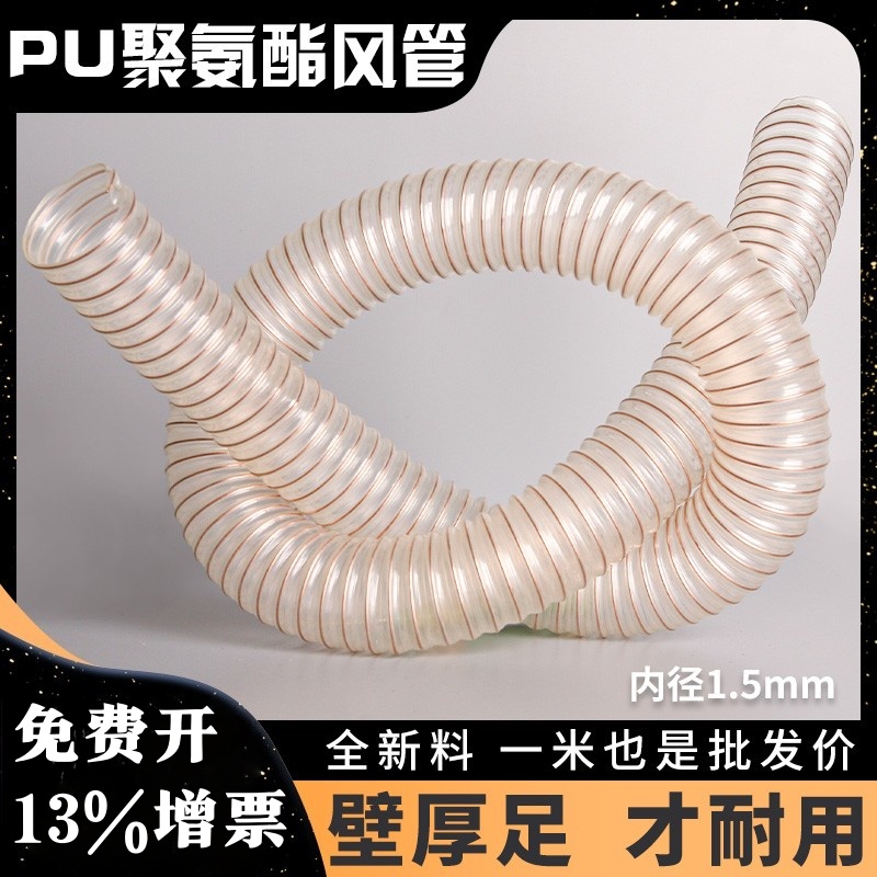 PU工业吸尘管软管镀铜钢丝壁厚1.5mm开料机器雕刻100伸缩木工风管