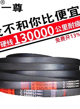 一尊三角皮带C2845/2850/2870/2896/2900/2921/2949/2950传动带