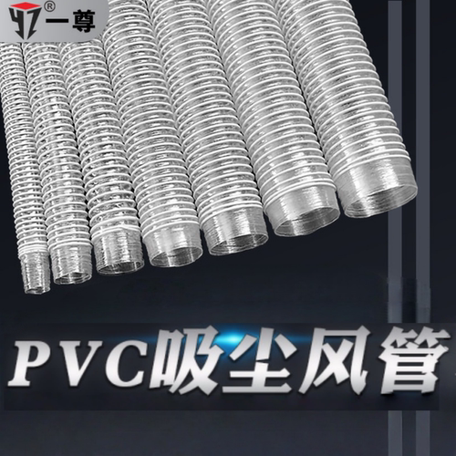 pvc工业吸尘管YZ/一尊
