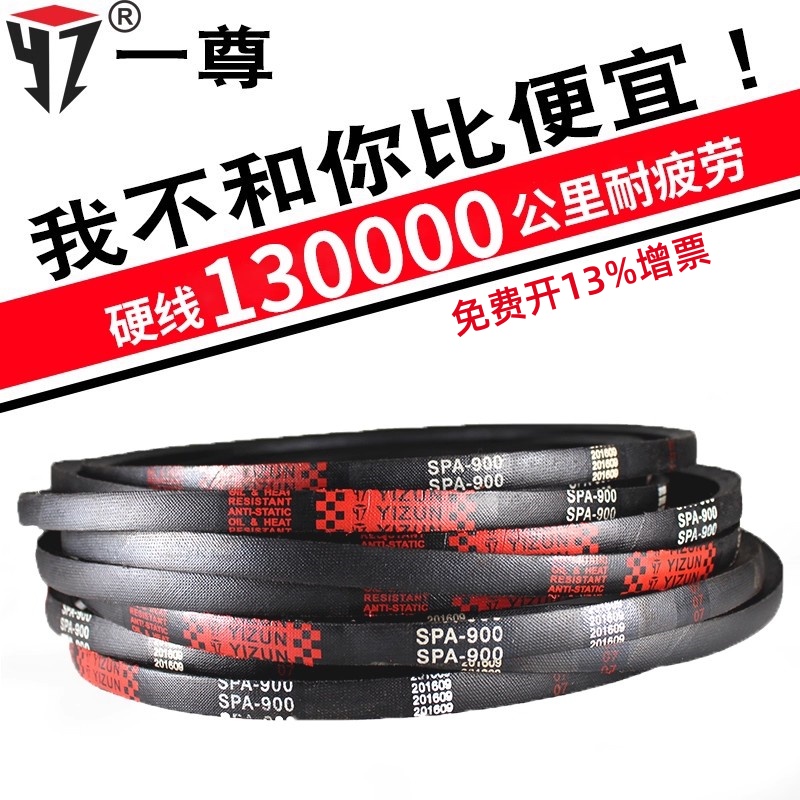 一尊三角带传动皮带硬线不伸长