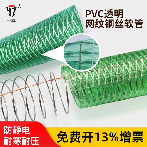 pvc防静电钢丝硅胶油管1234寸