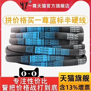 980 一尊进口硬线三角带B型940 970 965 991传动皮带工业机器 950