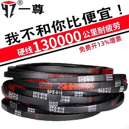 一尊三角皮带SPZ1110到SPZ1700/1202/1207/1212/1222/1232传动带