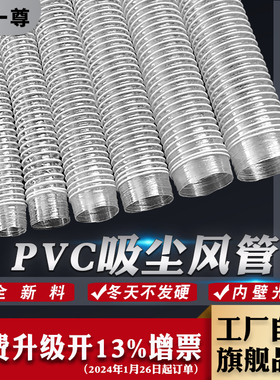 一尊PVC吸尘管软管除尘管工业木工机器白蓝色塑料波纹伸缩通风管