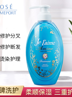 高丝魅宝氨基酸护发素保湿顺滑柔顺改善修复毛躁女日本进口 500ml