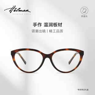 HELMER小猫眼镜板材高品质眼镜框学生近视镜防蓝光有度数镜架2209