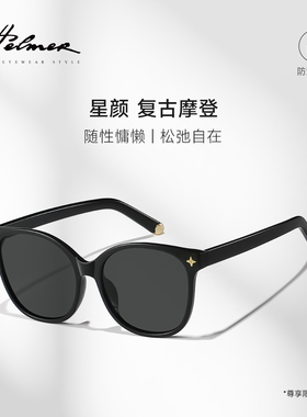 HELMER墨镜方形男女同款防紫外线