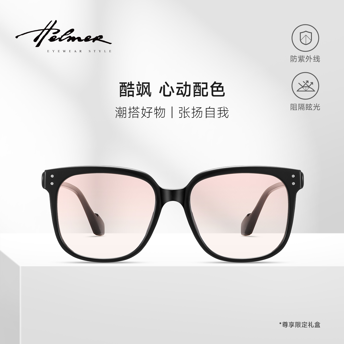 防紫外线方框简约时尚女网红同款