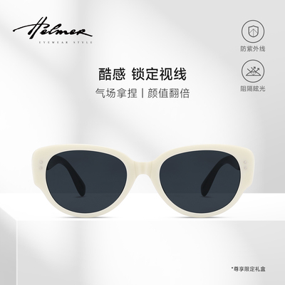 HELMER-猫眼墨镜气质太阳镜防紫外线男女潮流街拍复古ins百搭2067