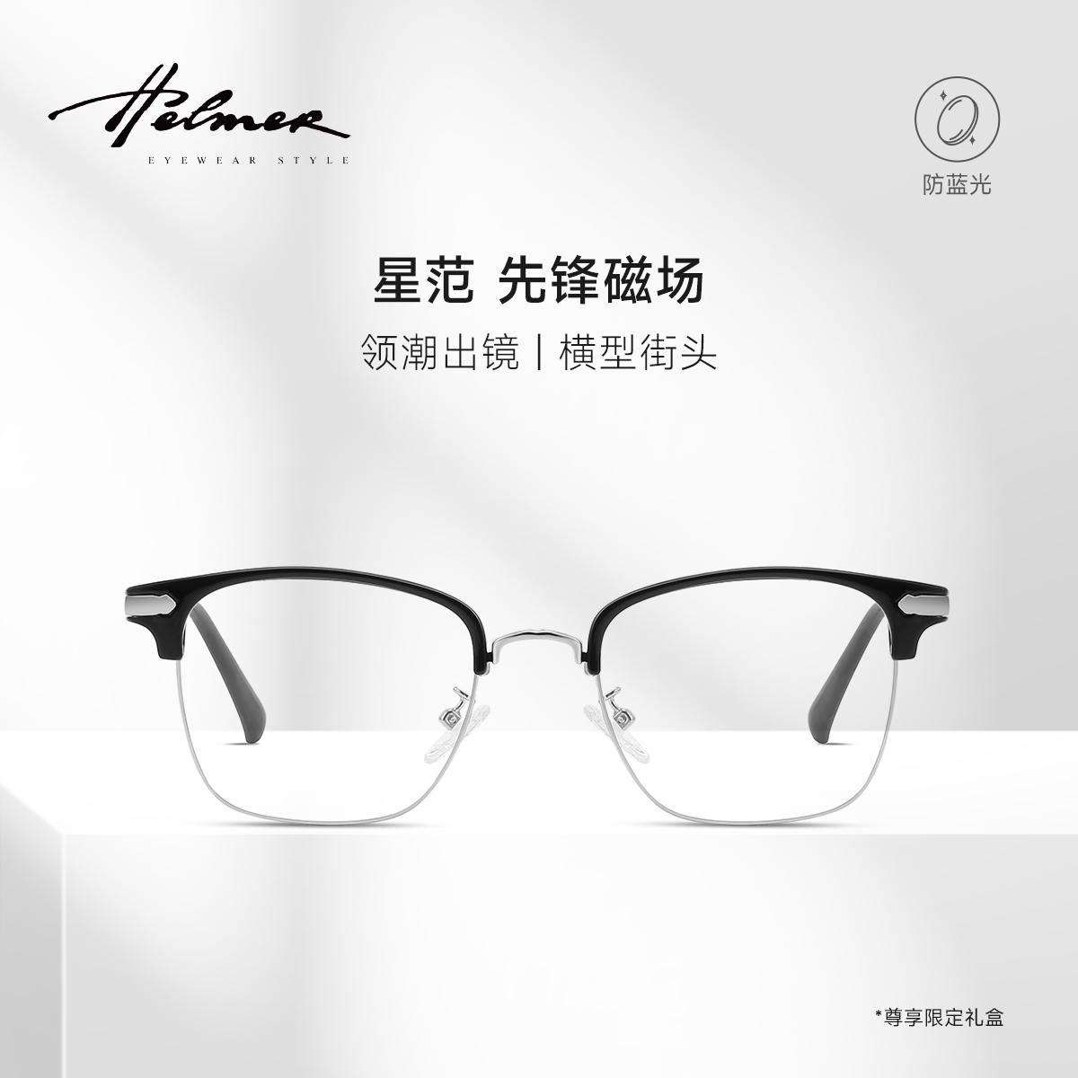 时尚半框商务理工男眼镜框