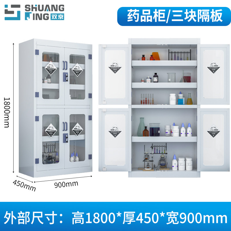 双京  PP酸碱柜试剂耐腐蚀聚丙烯强酸碱器皿实验室药品工业防腐柜怎么样,好用不?