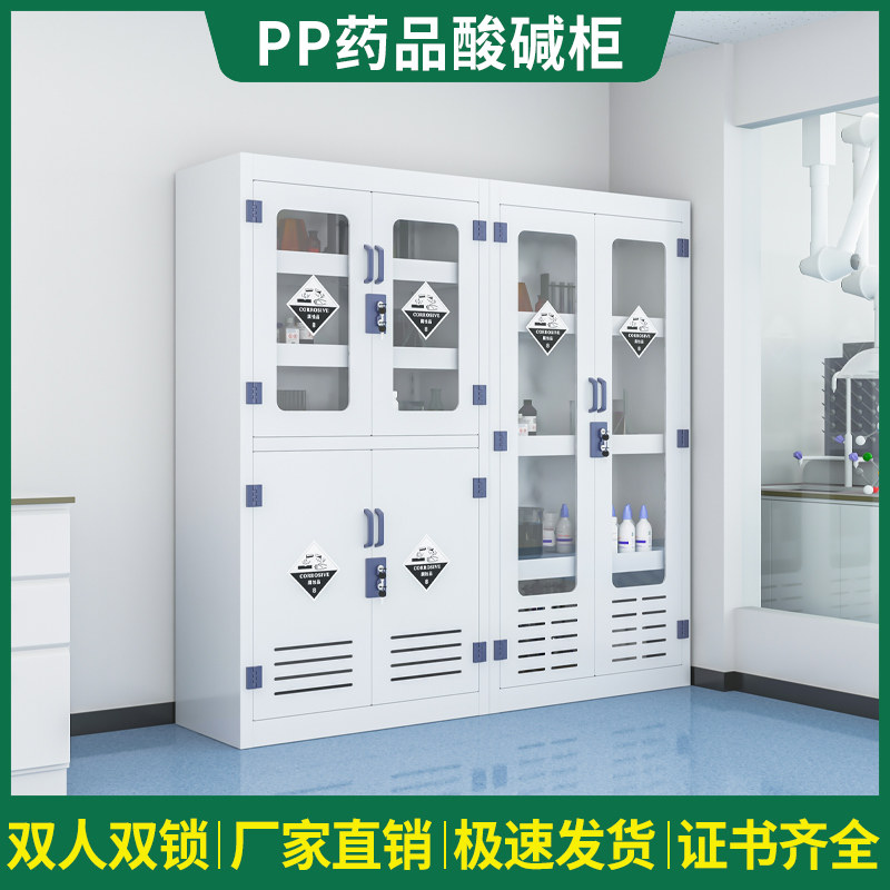 双京  PP药品柜双锁化学试剂柜器皿柜耐酸碱柜浓硫酸危险品储存柜怎么看?