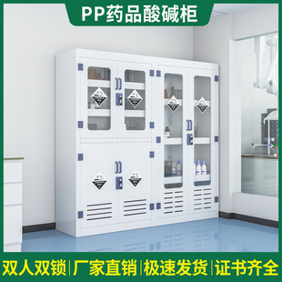 PP药品柜双锁化学试剂柜器皿柜耐酸碱柜浓硫酸危险品储存柜 双京