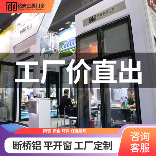 断桥铝门窗封阳台隔音窗户铝合金窗纱一体平开窗露台阳光房定制做