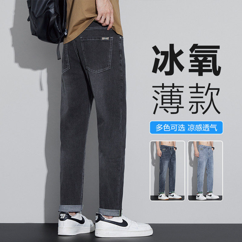 G5G6小魔怪牛仔小魔鱼牛仔棒球小子小脚九分牛仔裤男夏季薄款弹力