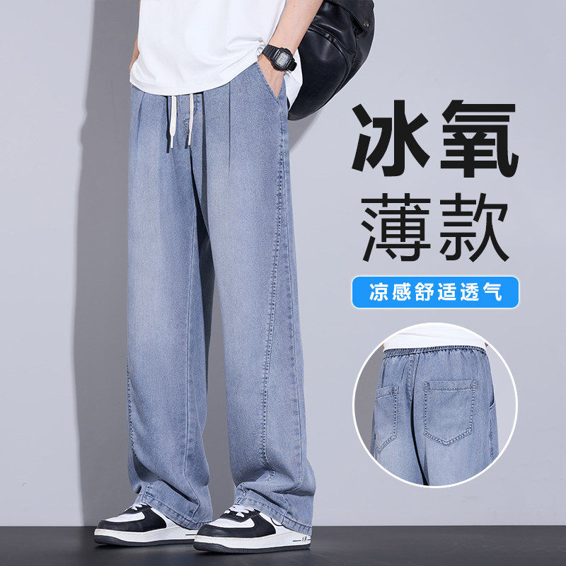 G5G6小魔怪牛仔小魔鱼牛仔棒球小子浅蓝牛仔裤男天丝美式阔腿裤子