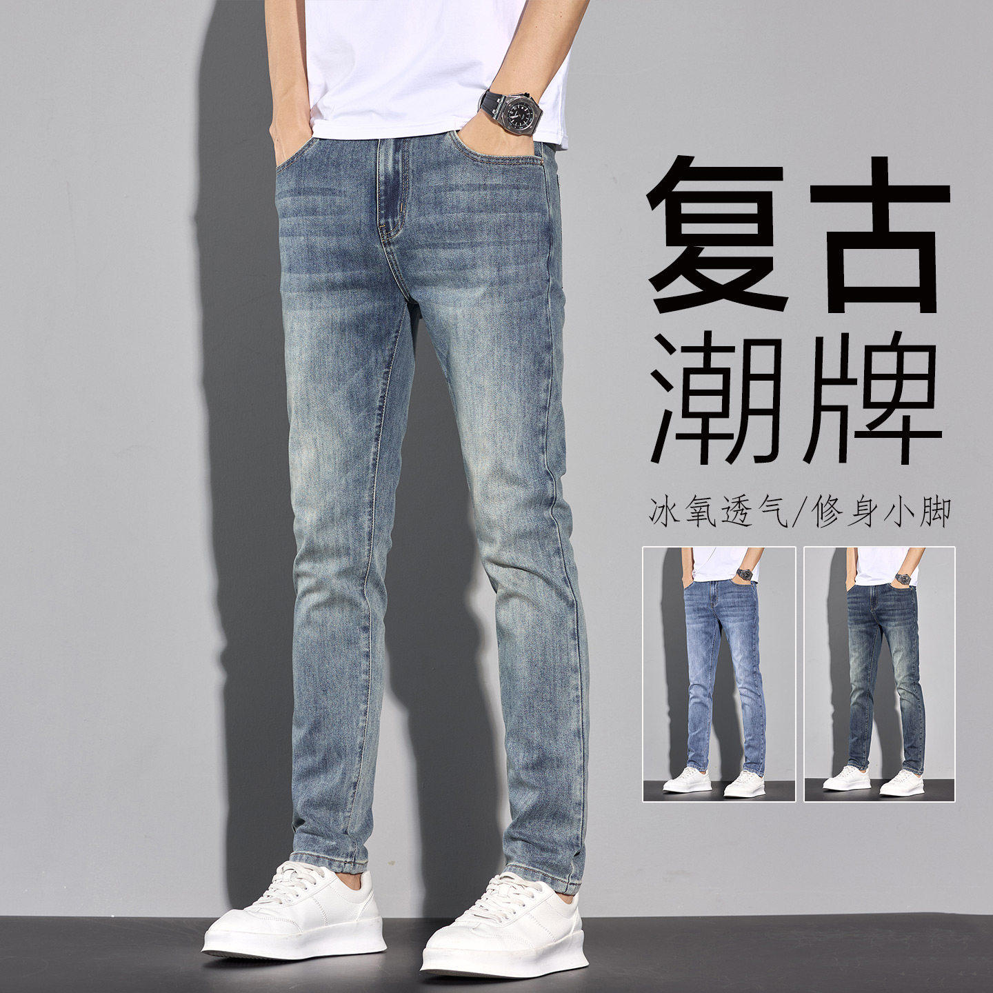 G5G6小魔怪牛仔小魔鱼牛仔棒球小子复古色牛仔裤男士修身小脚裤20