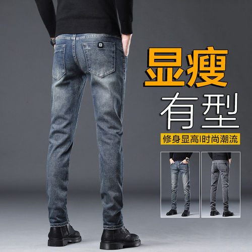 G5G6小魔怪牛仔小魔鱼牛仔棒球小子春秋季牛仔裤男款修身小脚休闲