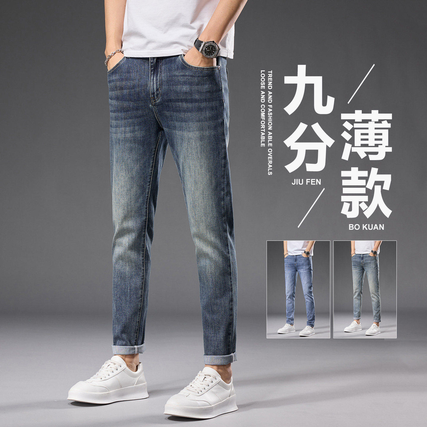 G5G6小魔怪牛仔小魔鱼牛仔棒球小子九分牛仔裤男士修身小脚复古深