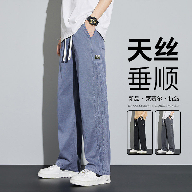 G5G6小魔怪牛仔小魔鱼牛仔棒球小子天丝垂顺长裤子男士夏季薄款直