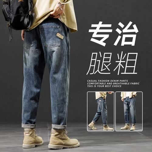 G5G6小魔怪牛仔小魔鱼牛仔棒球小子牛仔裤男士哈伦工装春秋九分休