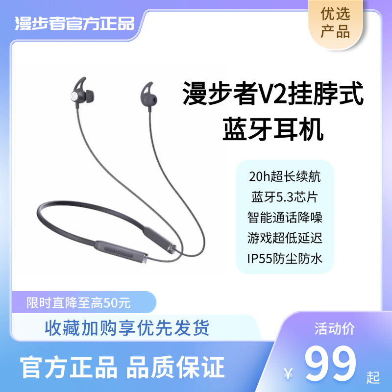 漫步者V2蓝牙耳机挂脖式运动跑步颈挂无线入耳式降噪适用华为小米