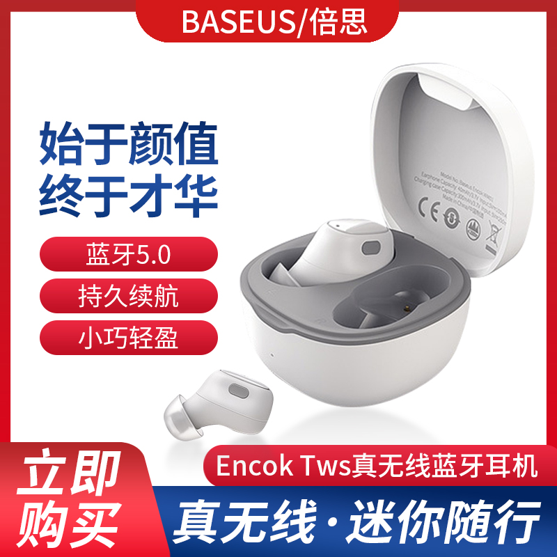 BASEUS/倍思 WM01真无线蓝牙耳机触摸迷你运动专优好物 影音电器 蓝牙耳机 原图主图