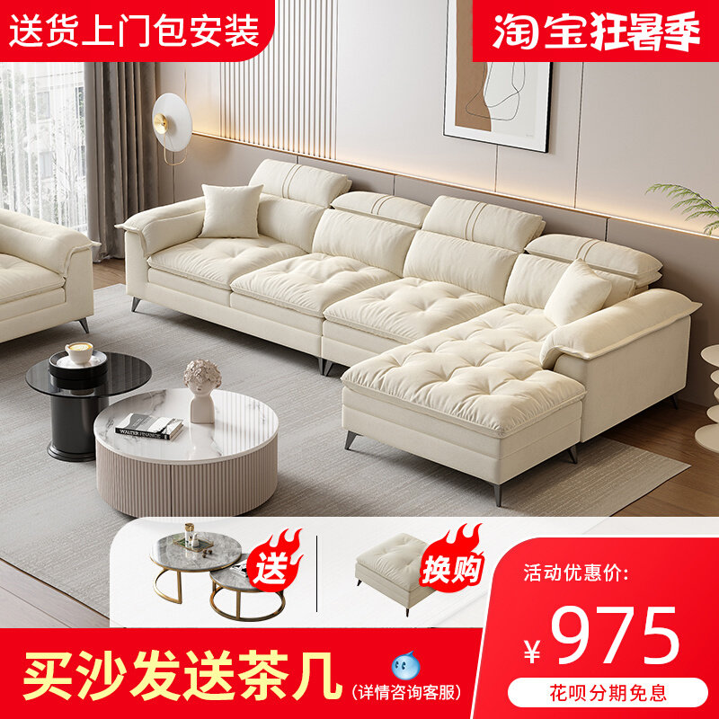 极简布艺沙发客厅简约现代贵妃位小户型四人奶油风直排科技布沙发,住宅家具,布艺沙发,淘宝优惠券,粉丝福利购,淘宝优惠卷