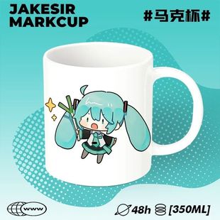 miku初音未来陶瓷马克杯情侣咖啡茶杯喝水杯子原神系列生日礼物