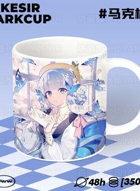 神里绫华陶瓷马克杯动漫二次元杯子情侣咖啡茶杯宿舍办公水杯礼物