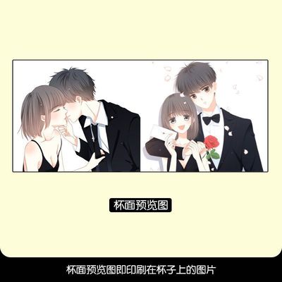 怦然心动漫画周边马克杯狄淇儿