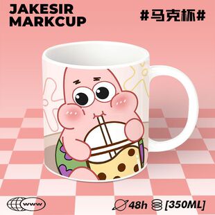 派大星卡通陶瓷喝水杯子高颜值马克杯办公室桌面摆件咖啡杯女