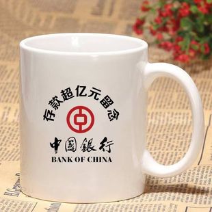 新款中国银行存款纪念杯陶瓷杯马克杯家用办公咖啡杯早餐杯牛奶杯