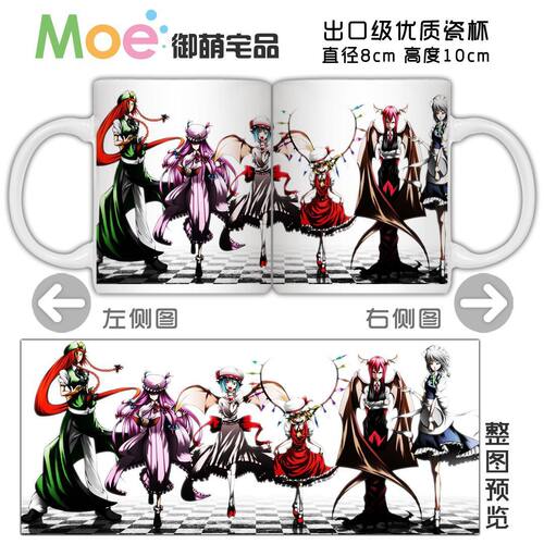5款东方Project水杯二小姐大小姐