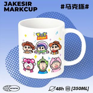 蜡笔小新合照周边陶瓷马克杯办公室桌面摆件家用咖啡杯学生礼物