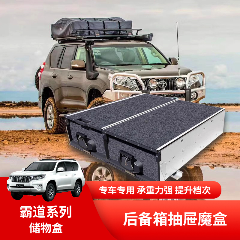 普拉多JUEDUST/爵尘抽屉