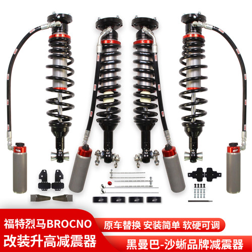 烈马BRONCO改装沙蜥氮气减震器