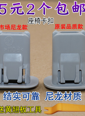 适配奔驰A200LB200GLA200260CLA200座椅卡扣后排座椅固定卡扣卡子